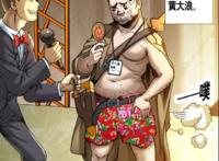 中国惊奇先生，黄大浪角色分析，有一点我们真实的写照！