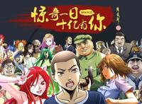 中国惊奇先生：黄毛一语道出娱乐圈现状，弹幕：直击现实