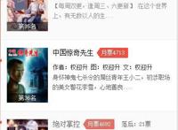 中国惊奇先生，是国漫的经典之作吗？