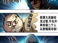 中国惊奇先生，这一角色塑造淋漓尽致，让读者从厌恶到喜欢