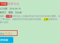 今日动漫推荐解析：曾经的《中国惊奇先生》