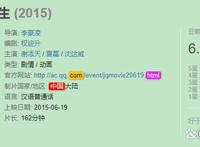 今日动漫推荐解析：曾经的《中国惊奇先生》