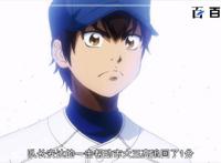 钻石王牌：制作不易，请收下这组精美动漫壁纸