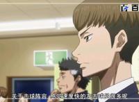 钻石王牌：拿走不谢，经典动漫图片赏析