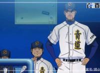 钻石王牌：拿走不谢，热血青春动漫组图鉴赏