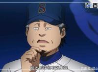 钻石王牌：拿走不谢，热血青春动漫组图鉴赏