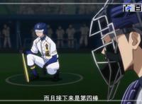 钻石王牌：请收下这组高清动漫截图福利