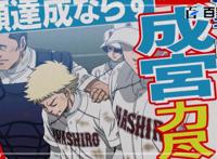 动漫钻石王牌：超棒的一组日漫截图