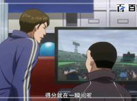 动漫钻石王牌：日漫截图欣赏，点个关注再走吧