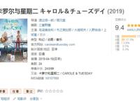 这6部四月新番我实力吹爆！骨头社NB！