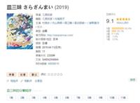 这6部四月新番我实力吹爆！骨头社NB！