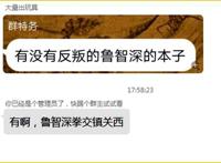 当日漫与梁山好汉结合之后，新颖的动漫“本子”让漫迷们拍案叫绝