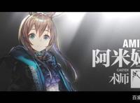 作为一名资深的明日方舟玩家，你是一名兔党呢？还是驴党呢？