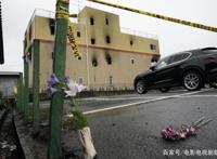 日本京都动画火灾事件遇难者达34人，34人受伤