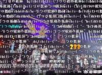 坐拥1.5亿用户的B站：是你的，终究是你的……