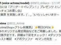 日本明星久保由利香宣布将举办情人节活动“购买商品送券”