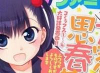 曾经喜爱的这些角色，原来出自《房东妹子青春期！》