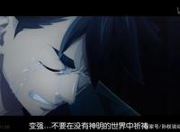 考古系列动漫推荐3：这动漫的画质这么丝滑吗《噬神者》冷门神作