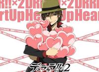 萧老船长藏图《无头骑士异闻录》集体送爱心行动安慰单身汪