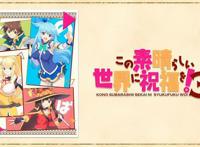 时隔五年，《为美好的世界献上祝福》素晴第三季，终于决定制作