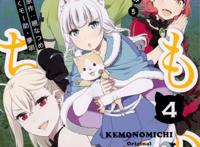 异世界穿越，《为美好的世界献上祝福》晓夏目《兽道》改编动画化