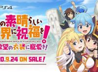 《为美好世界献祝福》ADV新作CG：湿身阿库娅登场！