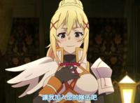 《为美好的世界献上祝福！》：废柴“女神、魔法师、女骑士”