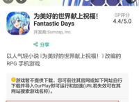《为美好的世界献上祝福！》下载及加速攻略