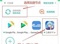 《为美好的世界献上祝福！》下载及加速攻略