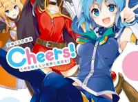 动漫梦工厂：为美好的世界献上祝福！女神大人带你异世界冒险