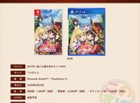 《为美好的世界献上祝福》ADV新作公开9月24日登陆PS4/NS