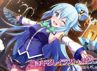 《为美好的世界献上祝福》手游上线人气轻小说动漫改编