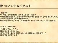 官方正式宣布《为美好的世界献上祝福！》第三季TV动画化制作决定