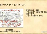 官方正式宣布《为美好的世界献上祝福！》第三季TV动画化制作决定