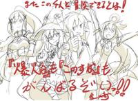 为美好的世界献上祝福TV动画第3季制作决定素晴粉丝提前过年