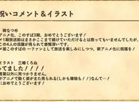 《为美好的世界献上祝福！》第三季和外传TV动画化决定！