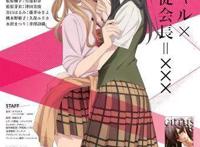 每周最TOP｜百合动漫人气投票TOP20