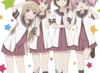 《摇曳百合》漫画十周年纪念，决定推出新OVA动画