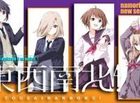 摇曳百合外传《东南西北》，讲述老师年轻时的故事，迷茫青春百合