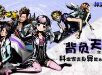 背负“天才”之名科学家变身异能者汇聚《神圣之门》