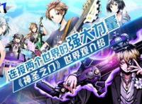 《神圣之门》世界观介绍连接两个世界的强大力量