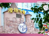 华硕机器人小布亮相如家迪士尼酒店周年庆演绎人工智能新风尚