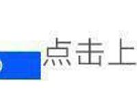 《魔道祖师》漫画影帝薛洋登场，羡羡带娃很靠谱，下一周要喂粥了