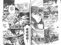 泥奏凯，我还能再看一话！当年笑到头掉的漫画被扒拉出来后……