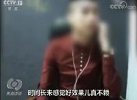 辣眼睛！没下限！这些网络直播的日子到头了