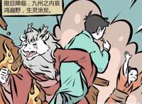 非人哉：敖烈等到救星，结果自己和哪吒被抓去炼妖，这剧情太逗！