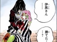 《鬼灭之刃》200话：炭治郎死亡，伊黑与甘露寺约定来生结婚