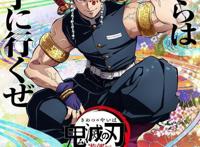 《鬼灭之刃》第2季片名翻车？游郭等于“红灯区”，会教坏小孩？