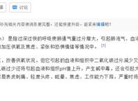 别被漫画误导了，《鬼灭之刃》呼吸法，可不是什么好东西