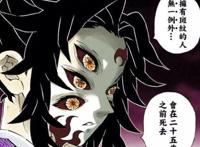 别被漫画误导了，《鬼灭之刃》呼吸法，可不是什么好东西